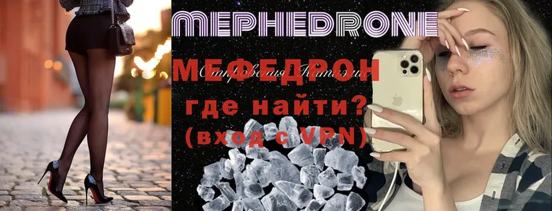 Меф mephedrone  где найти наркотики  Новая Ляля 